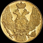 5 рублей 1832 года, СПБ-ПД.