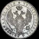 Рубль 1832 года, СПБ-НГ.