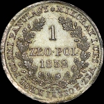 1 злотый 1832 года, KG.
