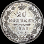 20 копеек 1856 года  СПБ-ФБ