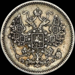 15 копеек 1861 года, СПБ-МИ.