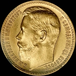 15 рублей 1897 года, АГ-АГ.