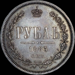Рубль 1885 года, СПБ-АГ.