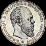 Рубль 1886 года  АГ-АГ