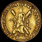 2 рубля 1722 года.