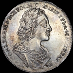Рубль 1723 года, без букв.
