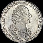 Рубль 1724 года, ОК.