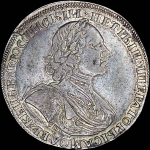 Рубль 1725 года, СПБ.