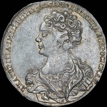 Рубль 1725 года  без букв