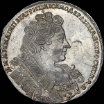 Рубль 1731 года.