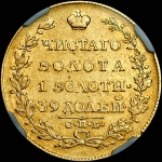 5 рублей 1818 года, СПБ-МФ.