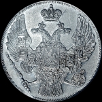12 рублей 1833 года, СПБ