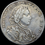 Рубль 1707 года  Н в рукаве