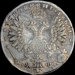 Рубль 1707 года, Н в рукаве