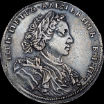 Рубль 1707 года, Н в рукаве