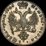 Рубль 1726 года, без букв