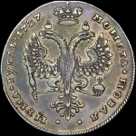 Рубль 1727 года  без букв