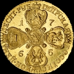 10 рублей 1766 года, СПБ-TI