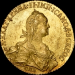 10 рублей 1773 года  СПБ-TI