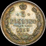 5 копеек 1859 года, СПБ-ФБ