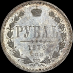 Рубль 1874 года  СПБ-HI