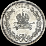 Рубль 1883 года  ЛШ
