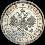 25 копеек 1883 года, СПБ-ДС