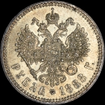 Рубль 1888 года, АГ-АГ