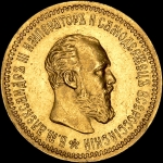 5 рублей 1890 года  АГ-АГ