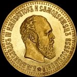 10 рублей 1892 года  АГ-АГ