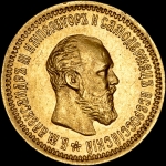 5 рублей 1892 года, АГ-АГ