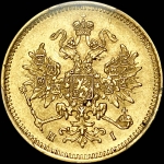 3 рубля 1874 года, СПБ-HI