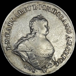 Рубль 1741 года, С·П·Б·