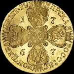 10 рублей 1767 года  СПБ-TI