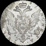 Рубль 1767 года  СПБ-TI-EI