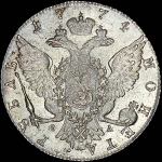 Рубль 1774 года  СПБ-ТИ-ФЛ