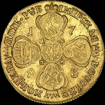 5 рублей 1783 года  СПБ-TI