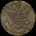 5 копеек 1787 года  ЕМ