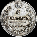 5 копеек 1815 года, СПБ-МФ