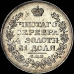 Рубль 1821 года, СПБ-ПД