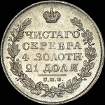 Рубль 1828 года, СПБ-НГ