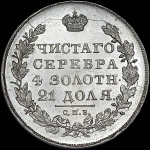 Рубль 1830 года, СПБ-НГ