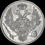 6 рублей 1832 года  СПБ