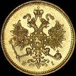 3 рубля 1872 года, СПБ-HI