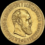 10 рублей 1889 года  АГ-АГ