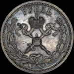 Рубль 1896 года, АГ без точки