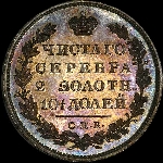 Полтина 1830 года, СПБ-НК 