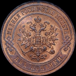 2 копейки 1868 года, СПБ