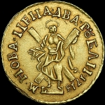 2 рубля 1718 года, L