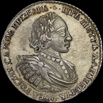 Рубль 1721 года  без букв